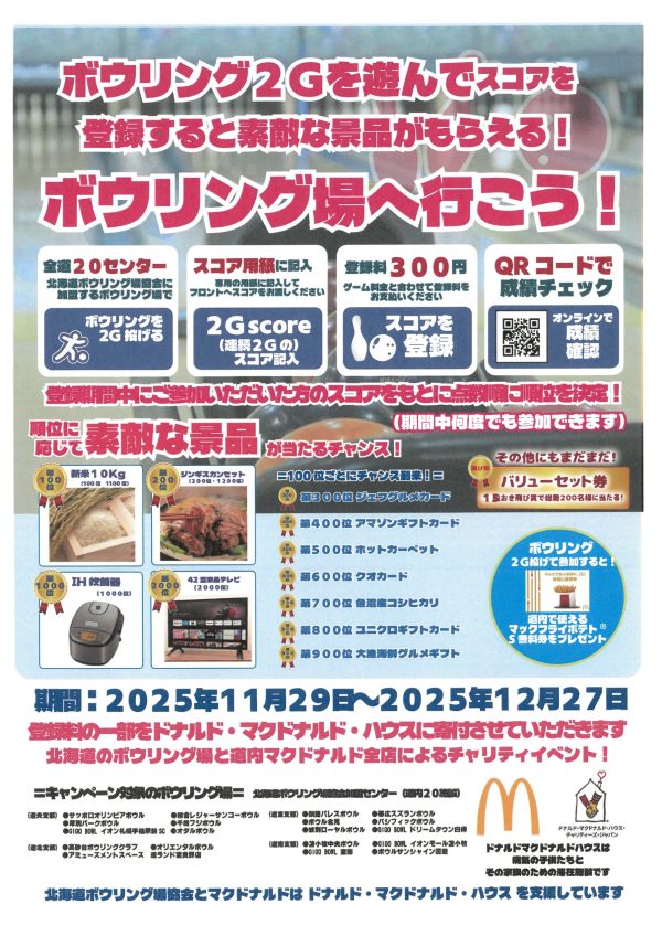 SKM_C300i25112008510